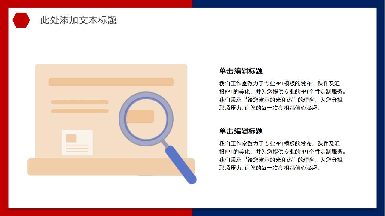 创意商务大气创业计划书商业融资ppt模板