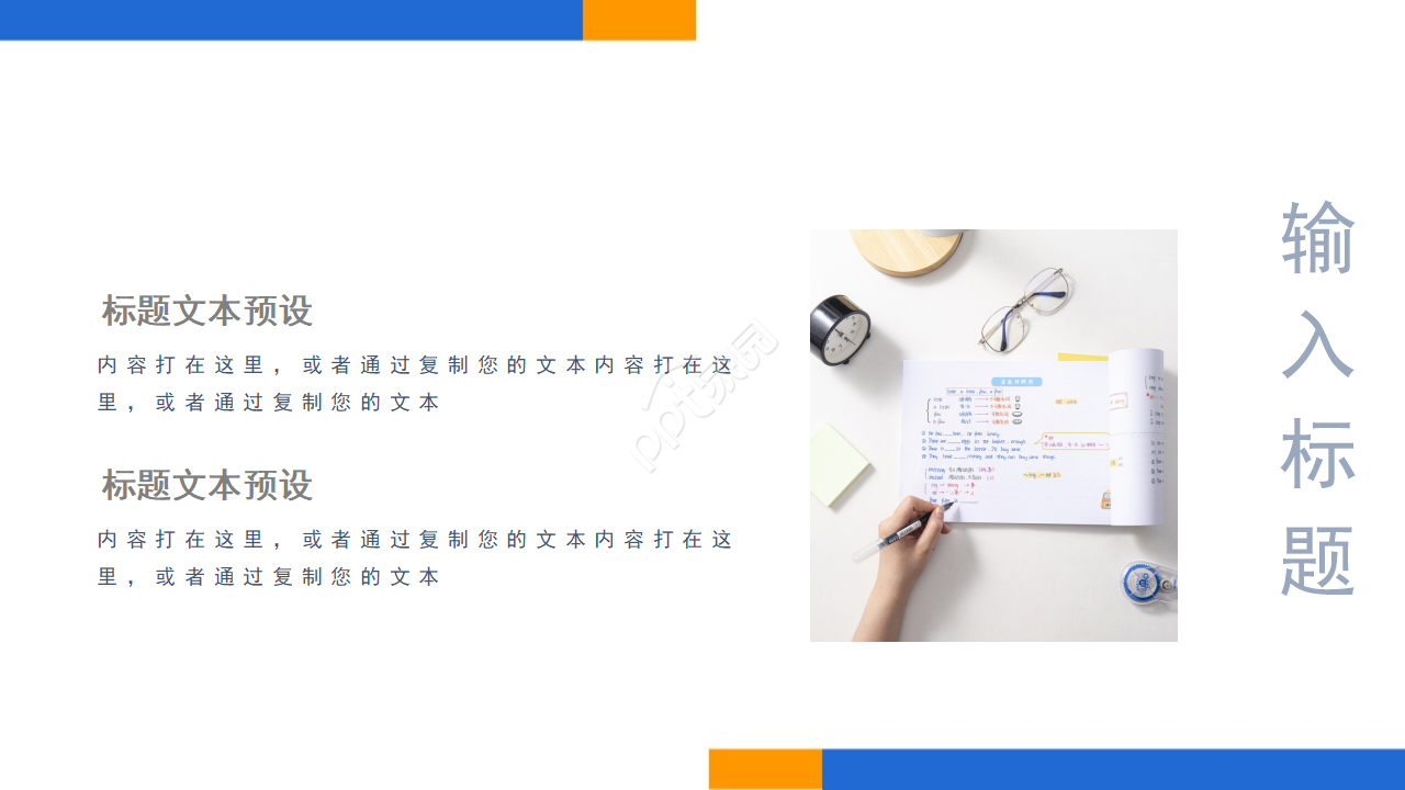 2010年工作小结适用的PPT模板