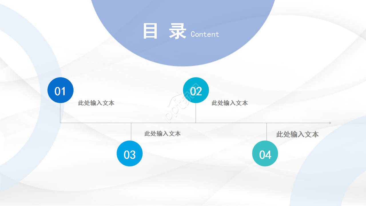 蓝色商务人物商业计划书ppt模板