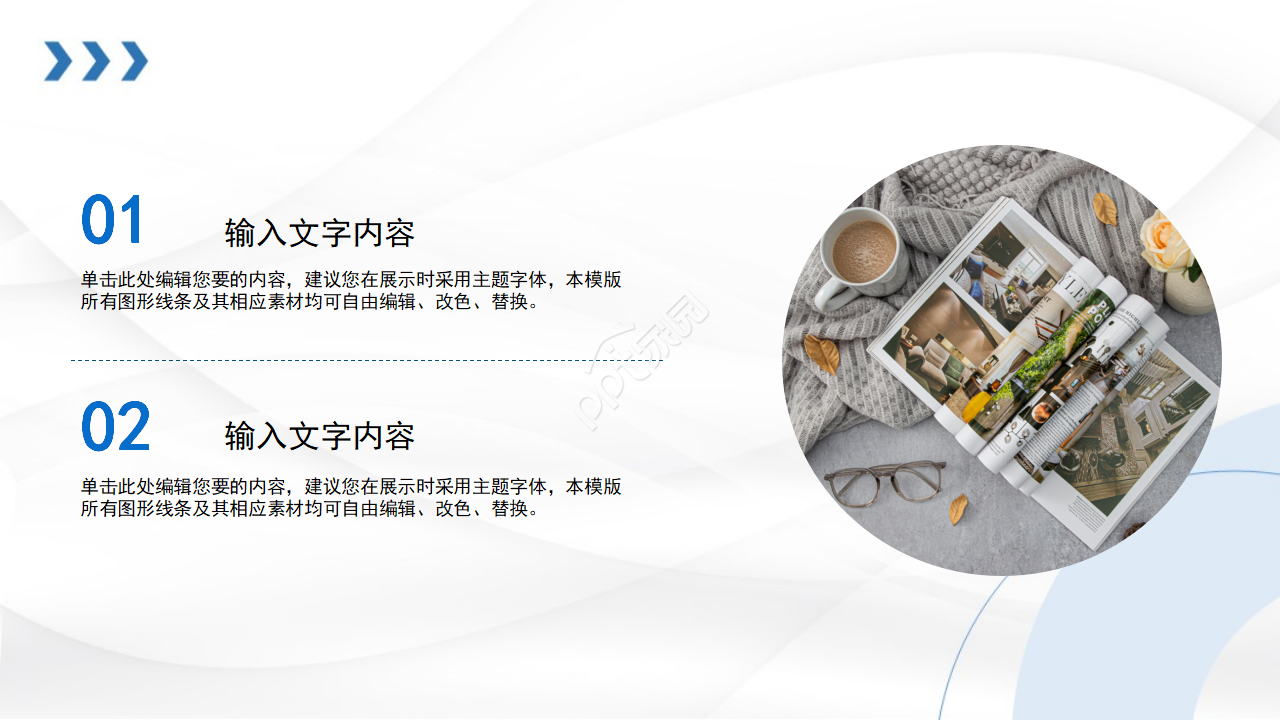 蓝色商务人物商业计划书ppt模板