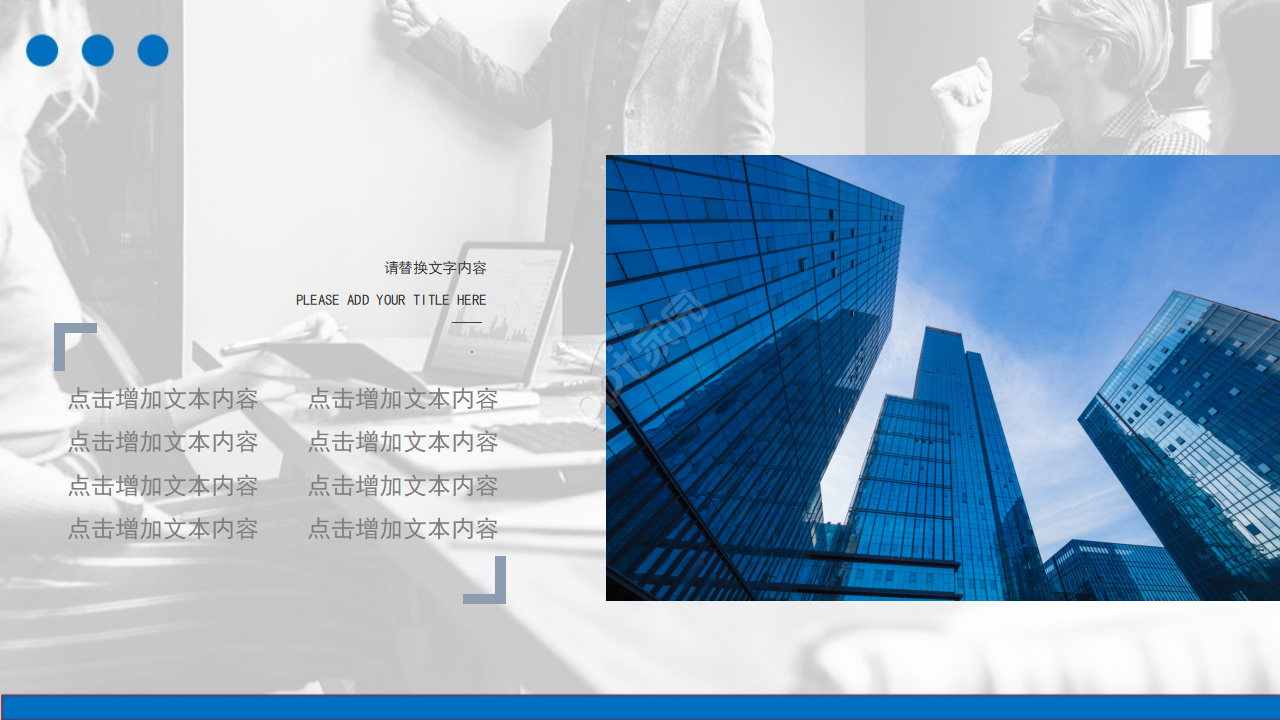 电脑网络专用PPT模板之变奏曲