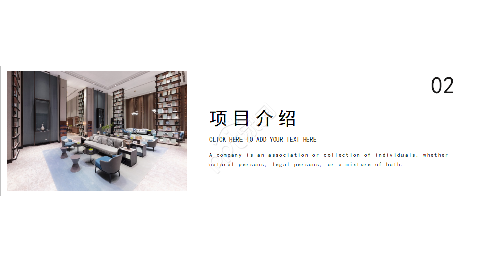 粉刷Stucco之室内装饰PPT模板