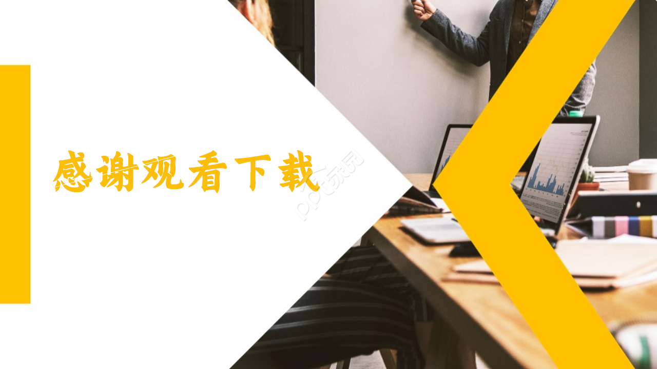 高端商务大气简约现代商业计划书ppt模板