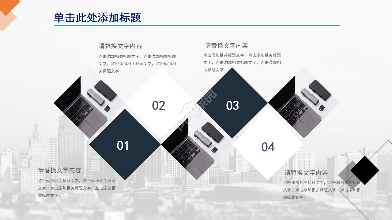 黑色科技商业PPT模板
