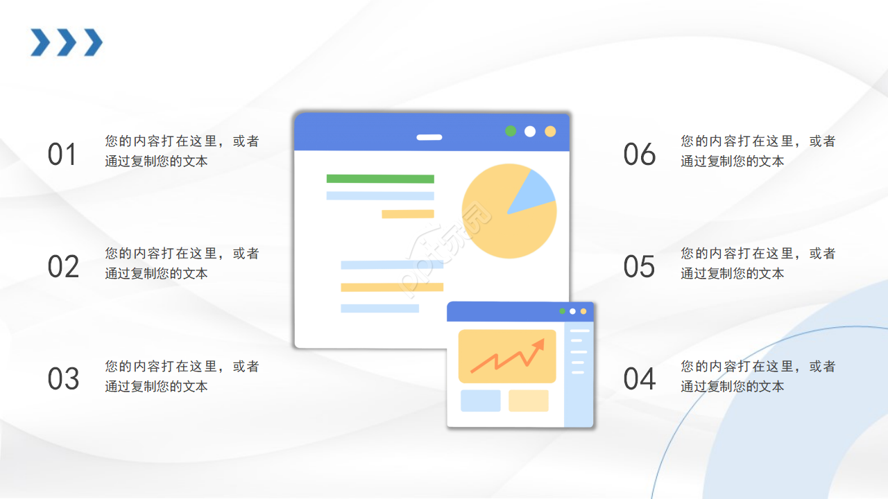 蓝色商务人物商业计划书ppt模板