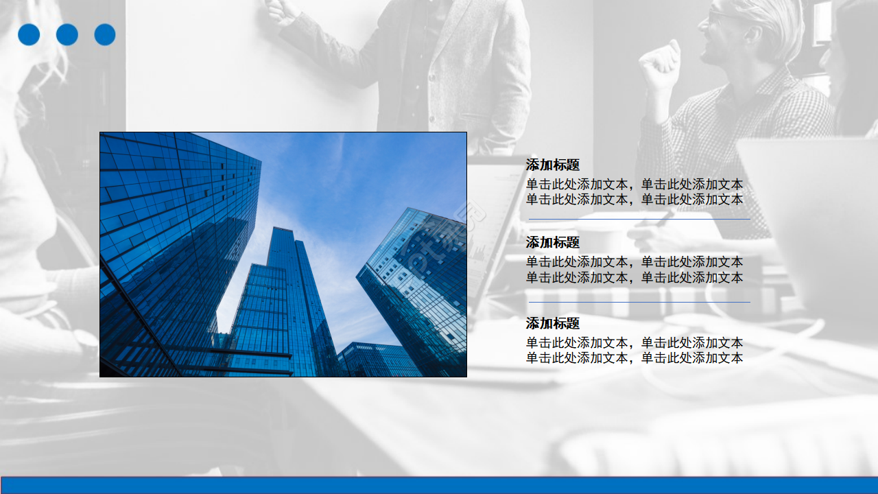 电脑网络专用PPT模板之变奏曲