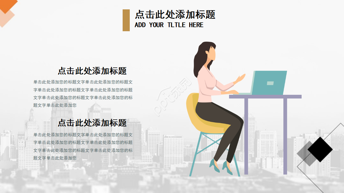 创意精美黑色商业计划书策划书ppt模板