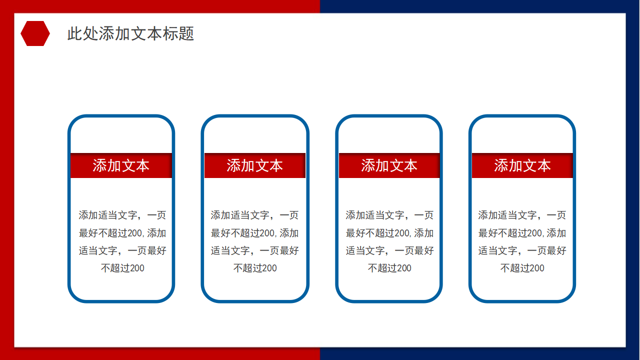 创意商务大气创业计划书商业融资ppt模板