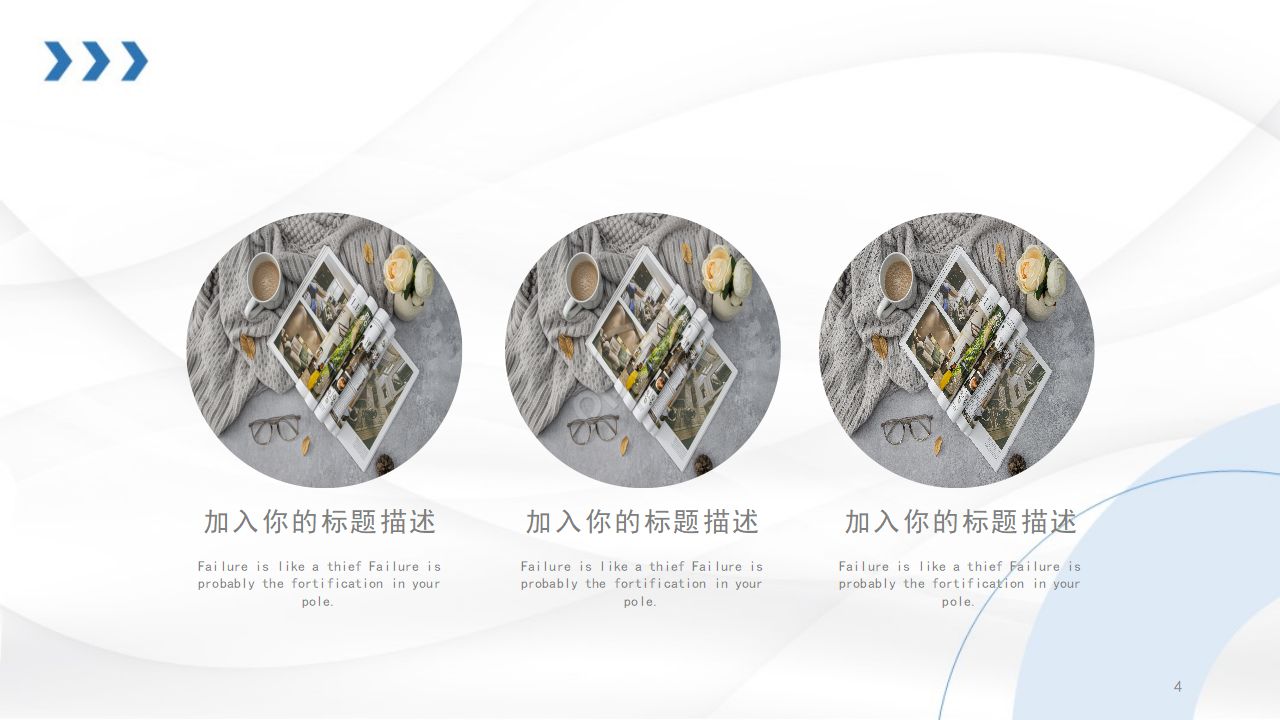 蓝色商务人物商业计划书ppt模板