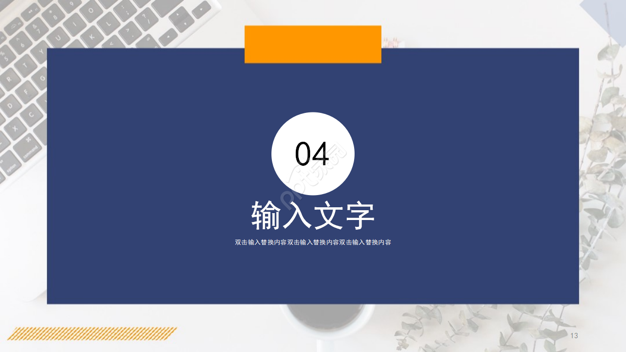 蓝色简洁商业融资计划书创业计划书ppt模板