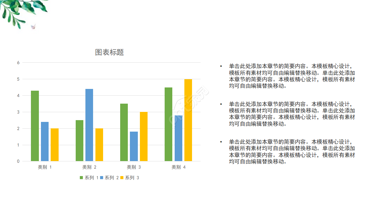 淡雅商业计划书PPT模板