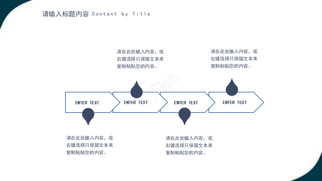 深蓝色简约大气商务通用商业计划书ppt模板