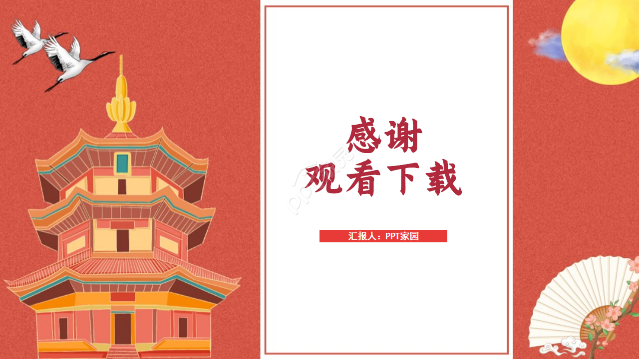 中国风简约创业商业项目策划书ppt模板