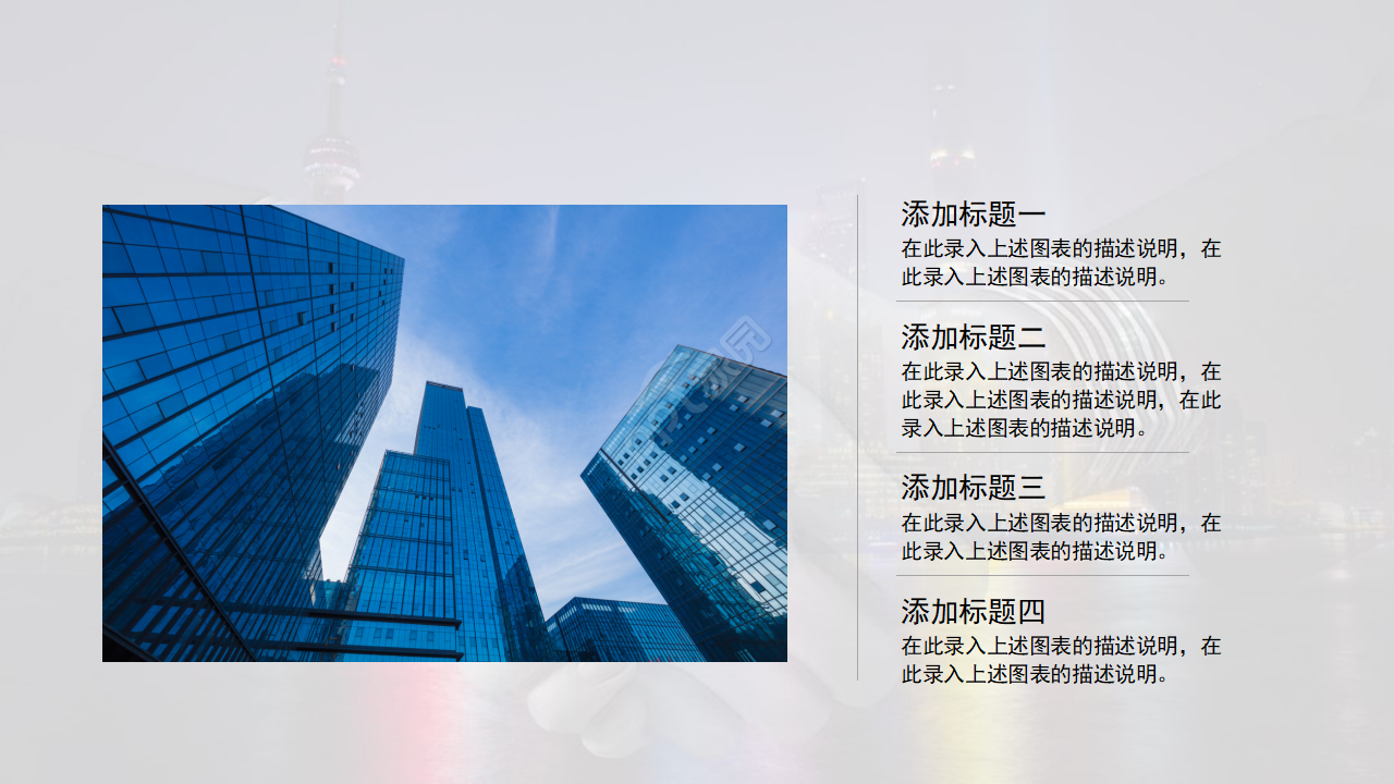 股票上市公开演示PPT模板