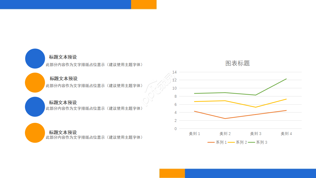2010年工作小结适用的PPT模板