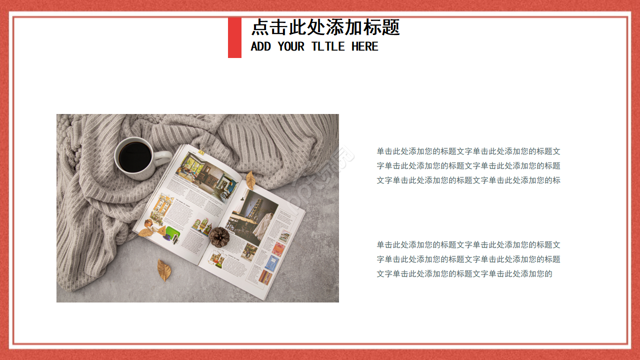 中国风简约创业商业项目策划书ppt模板