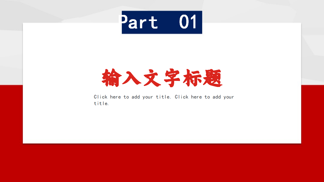 创意商务大气创业计划书商业融资ppt模板