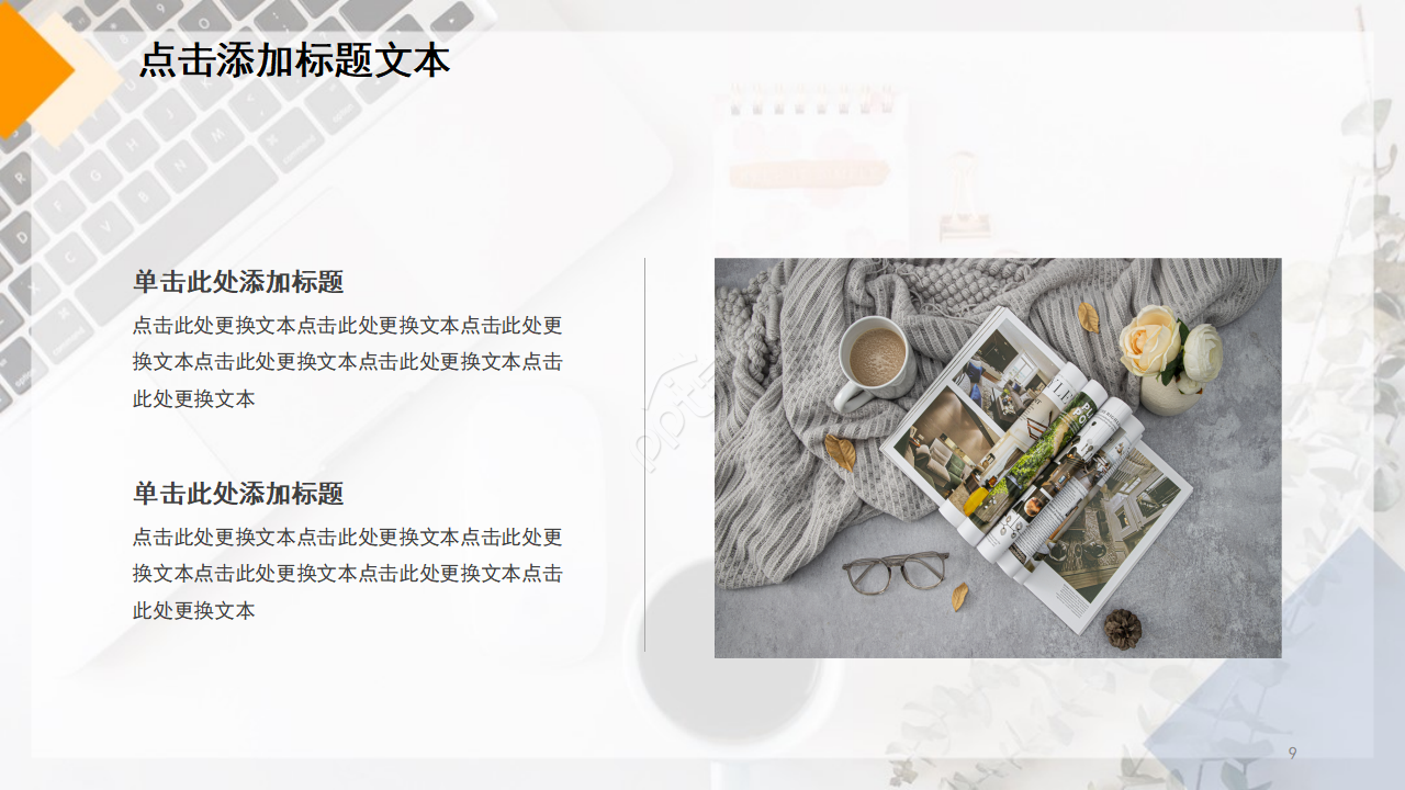 蓝色简洁商业融资计划书创业计划书ppt模板
