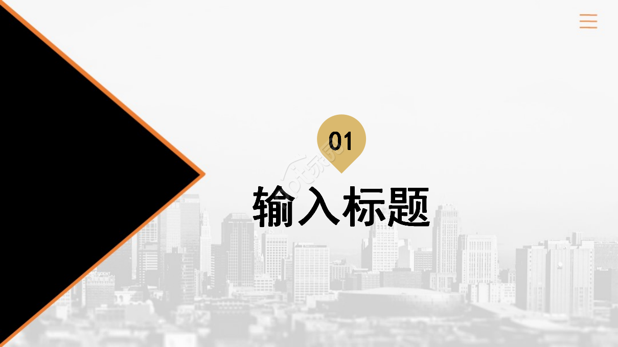 创意精美黑色商业计划书策划书ppt模板