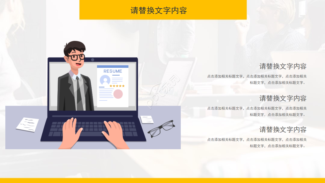 高端商务大气简约现代商业计划书ppt模板