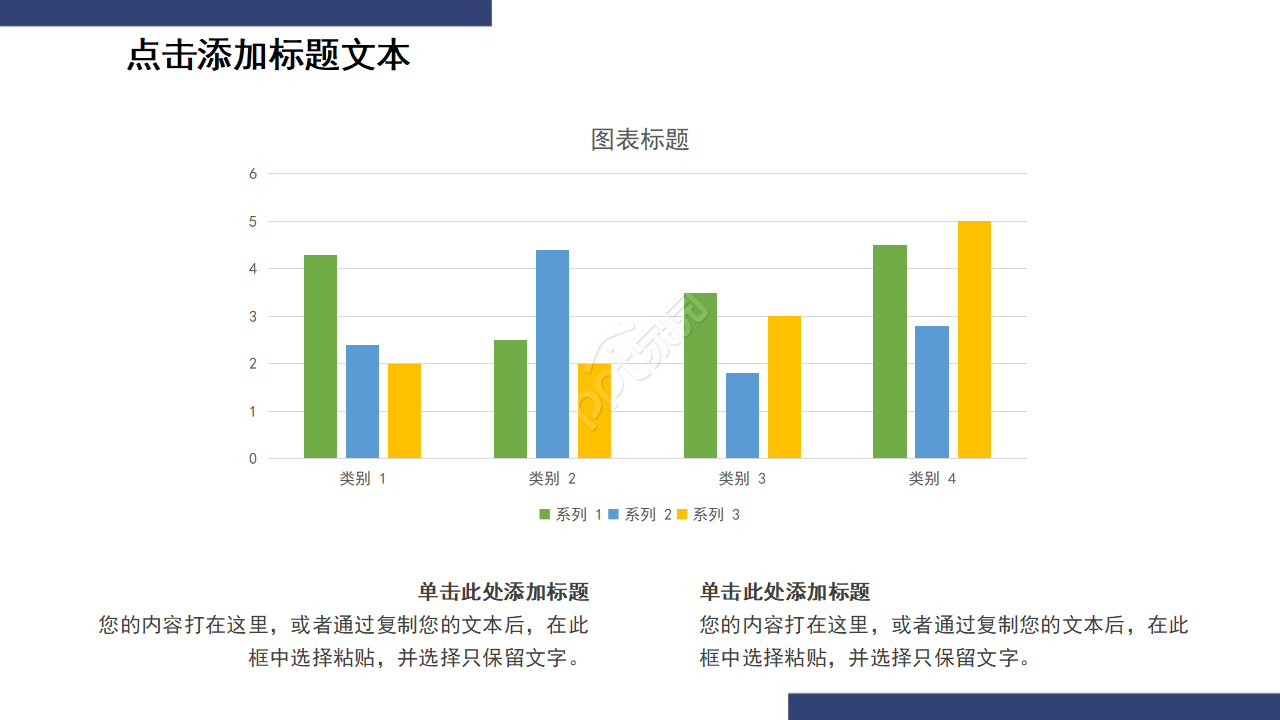 高端大气商务通用商业计划书ppt模板