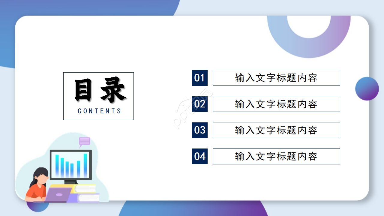 蓝色大气商业金融投资商业计划书ppt模板