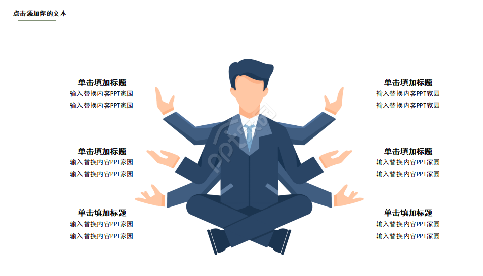 粉刷Stucco之室内装饰PPT模板