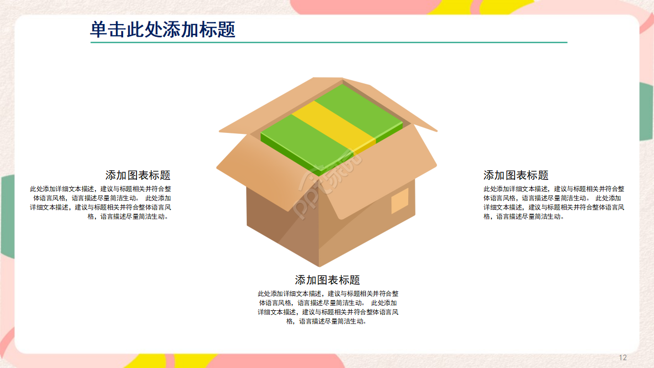高端大气实用商业计划通用ppt模板