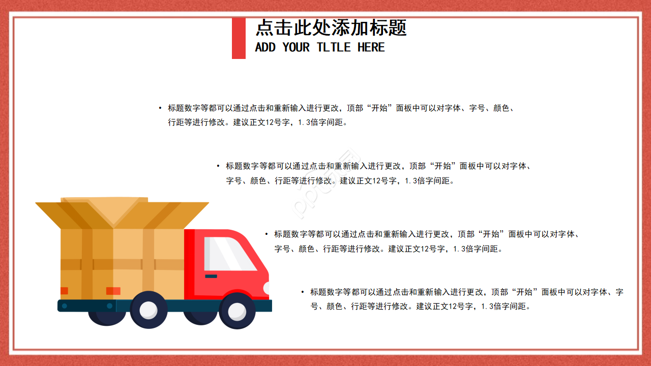 中国风简约创业商业项目策划书ppt模板