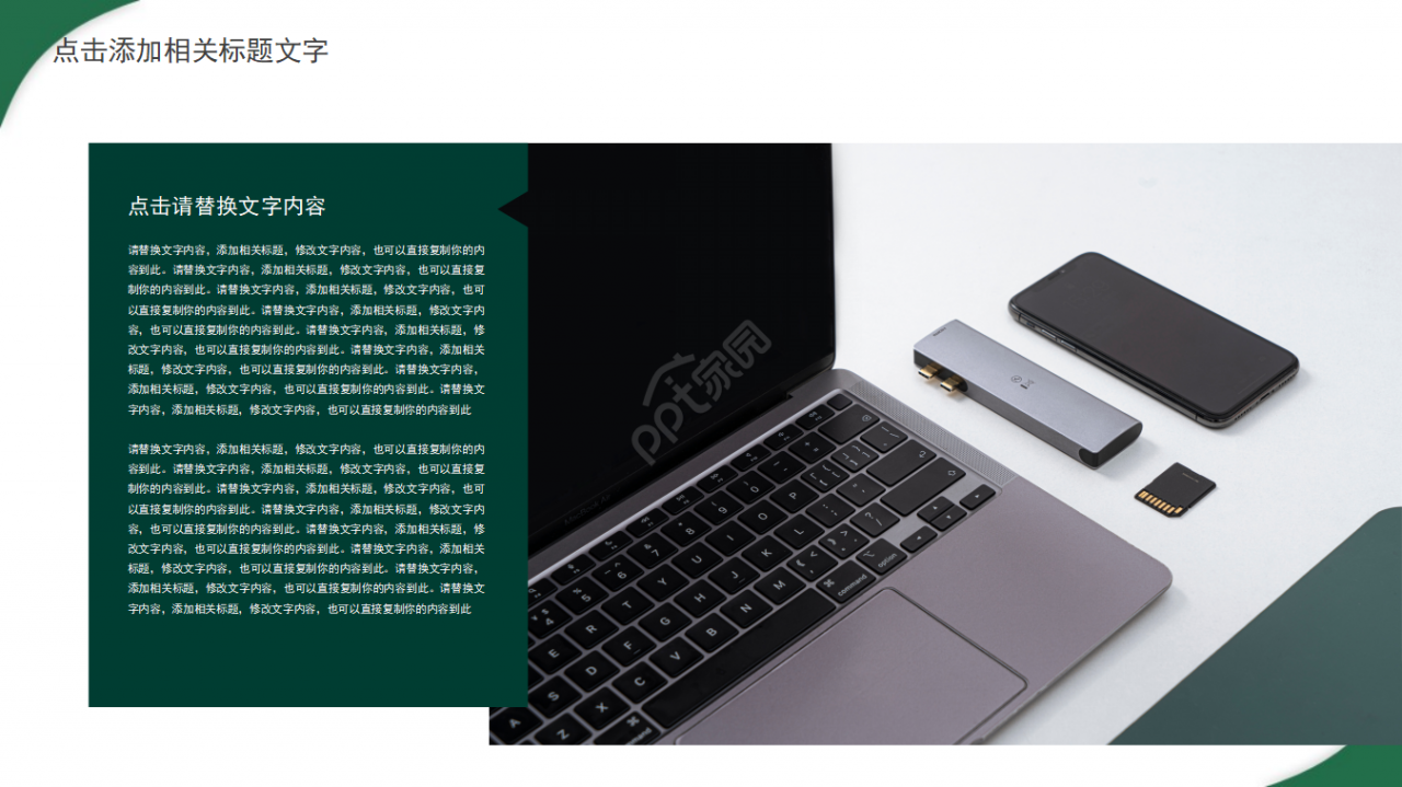 PPT模板——高档汽车