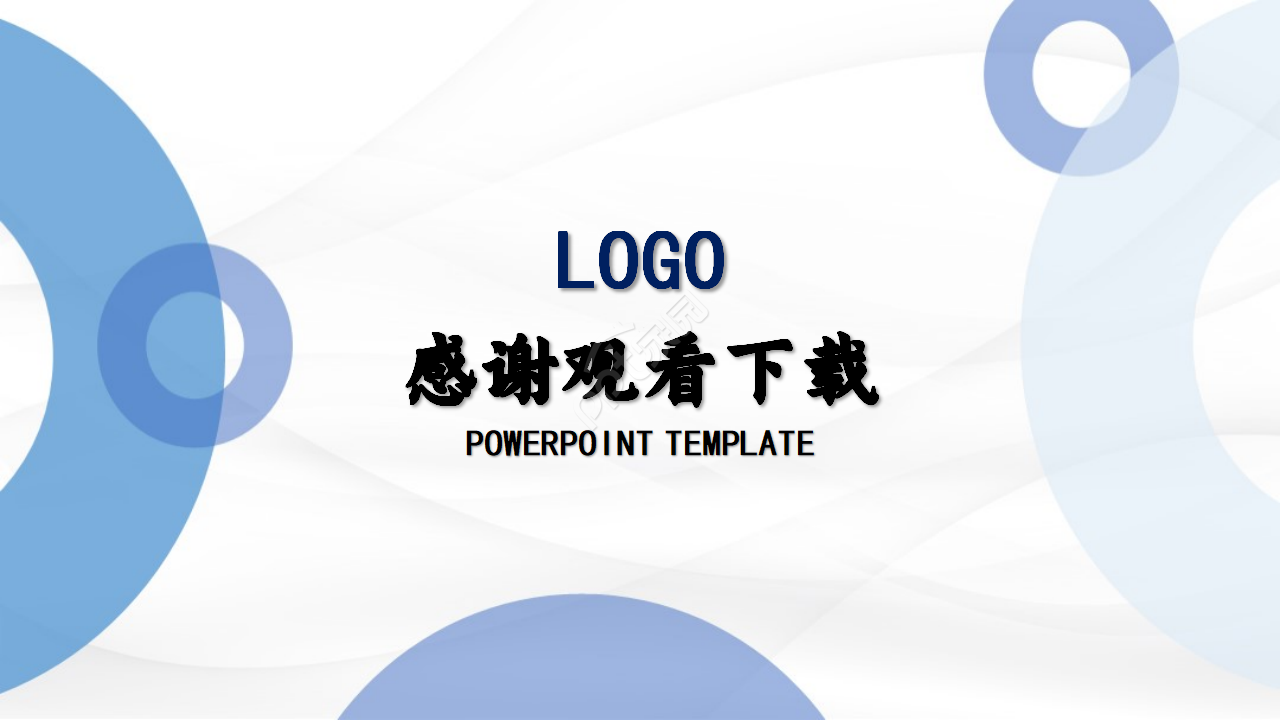 蓝色商务人物商业计划书ppt模板