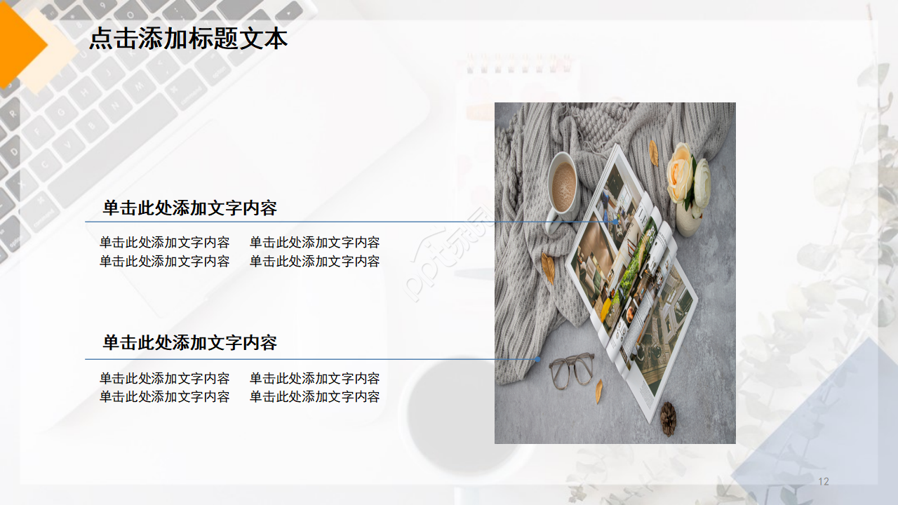 蓝色简洁商业融资计划书创业计划书ppt模板