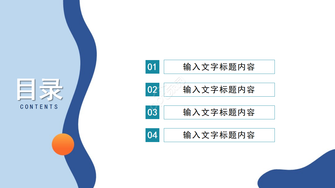 蓝色商务经典简约大气商业融资计划书ppt模板