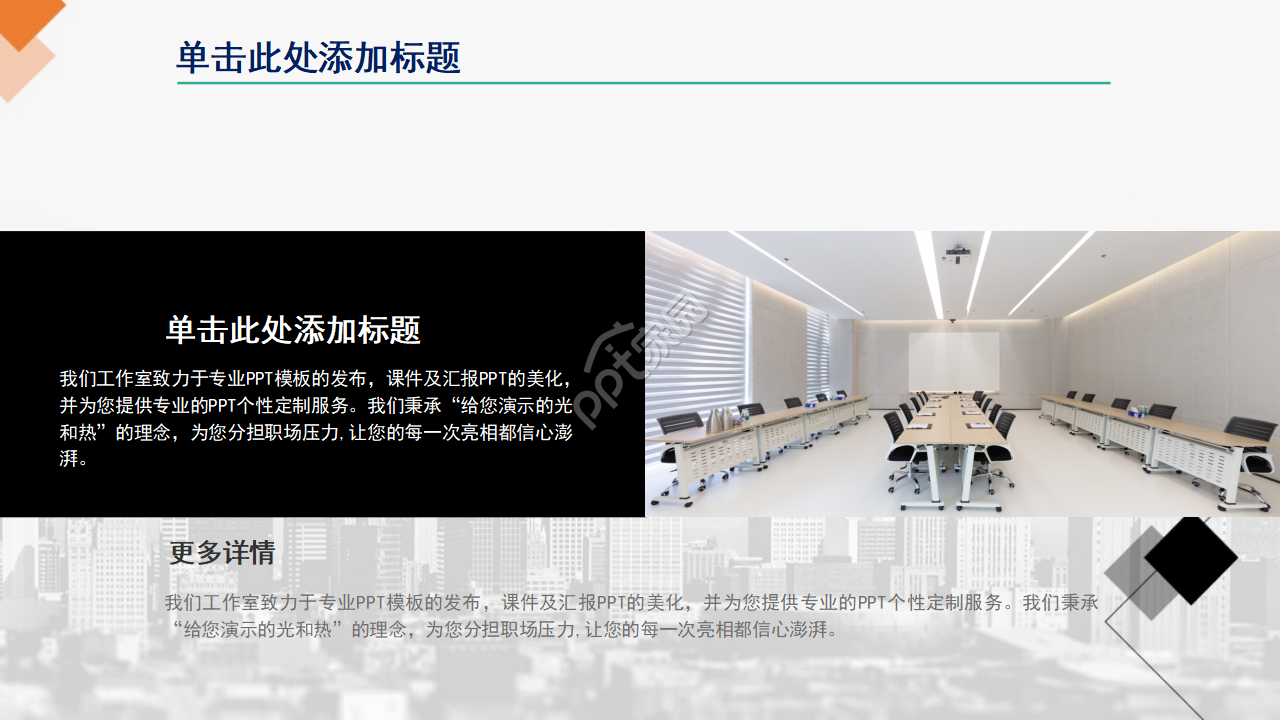 黑色科技商业PPT模板