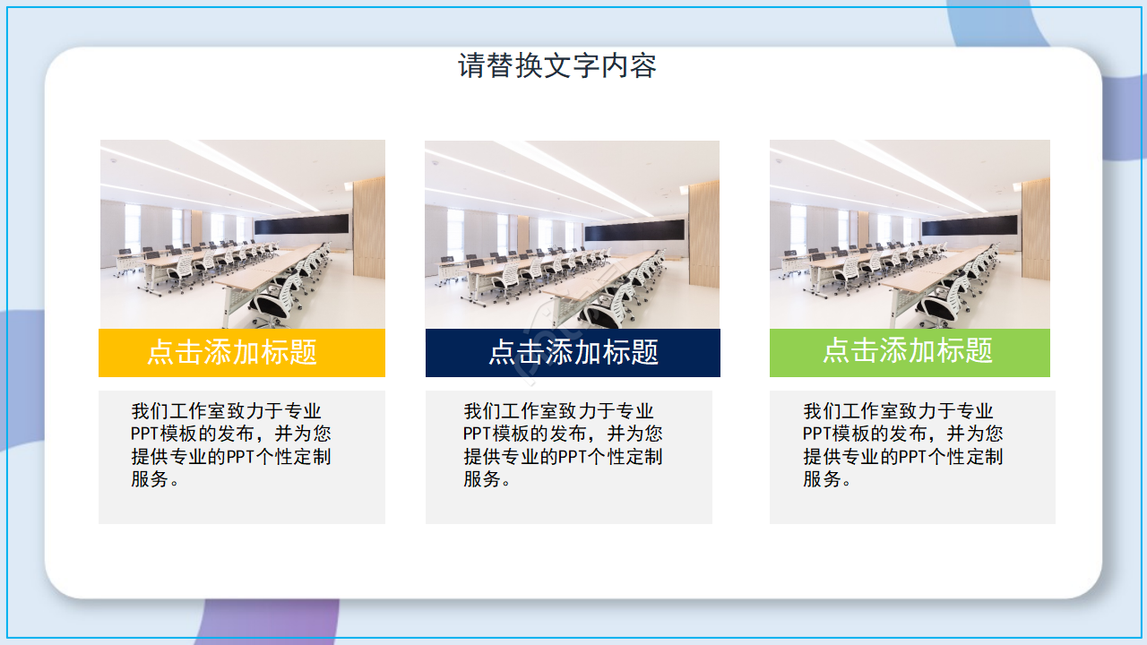 蓝色大气商业金融投资商业计划书ppt模板