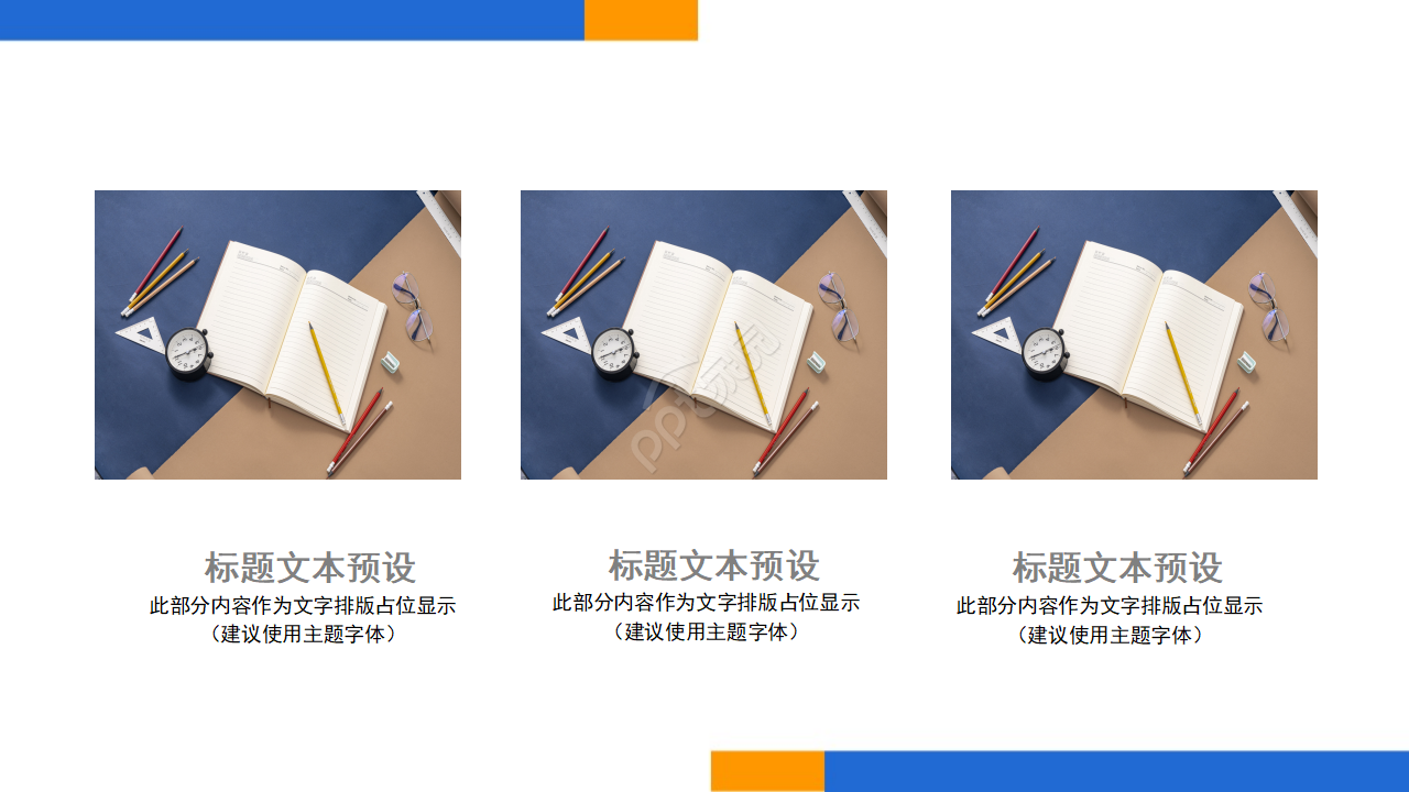 2010年工作小结适用的PPT模板