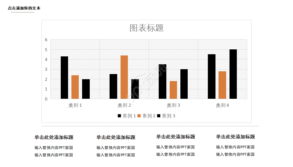 粉刷Stucco之室内装饰PPT模板