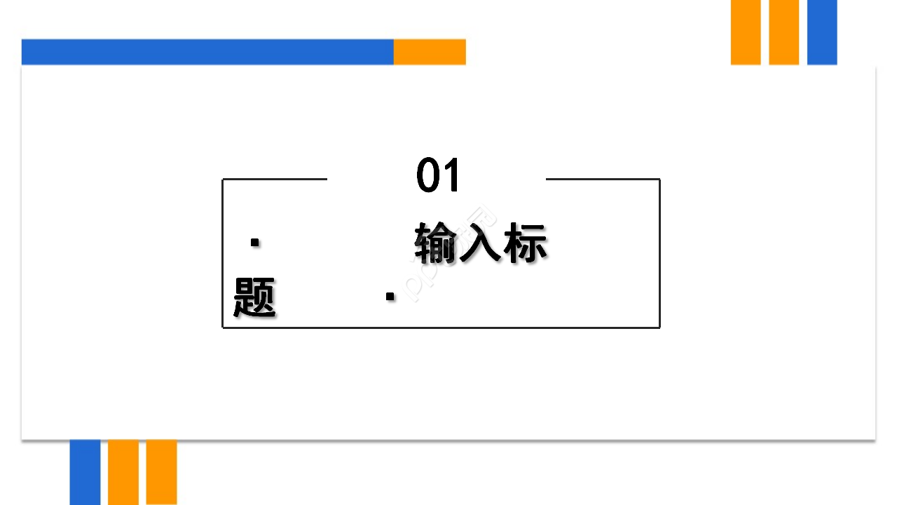 2010年工作小结适用的PPT模板