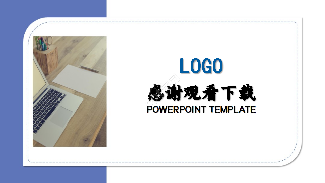 蓝色创意大气商业创业计划书ppt动态模板