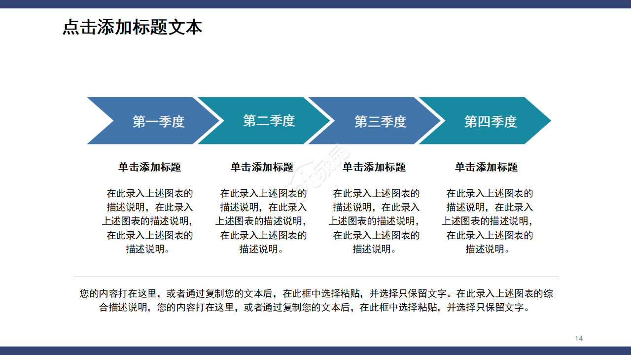 蓝色简洁商务实用商业融资计划书ppt模板