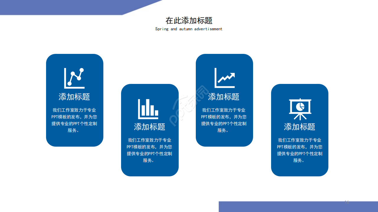 蓝色创意大气商业创业计划书ppt动态模板
