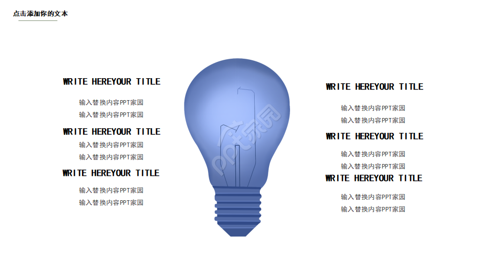 粉刷Stucco之室内装饰PPT模板