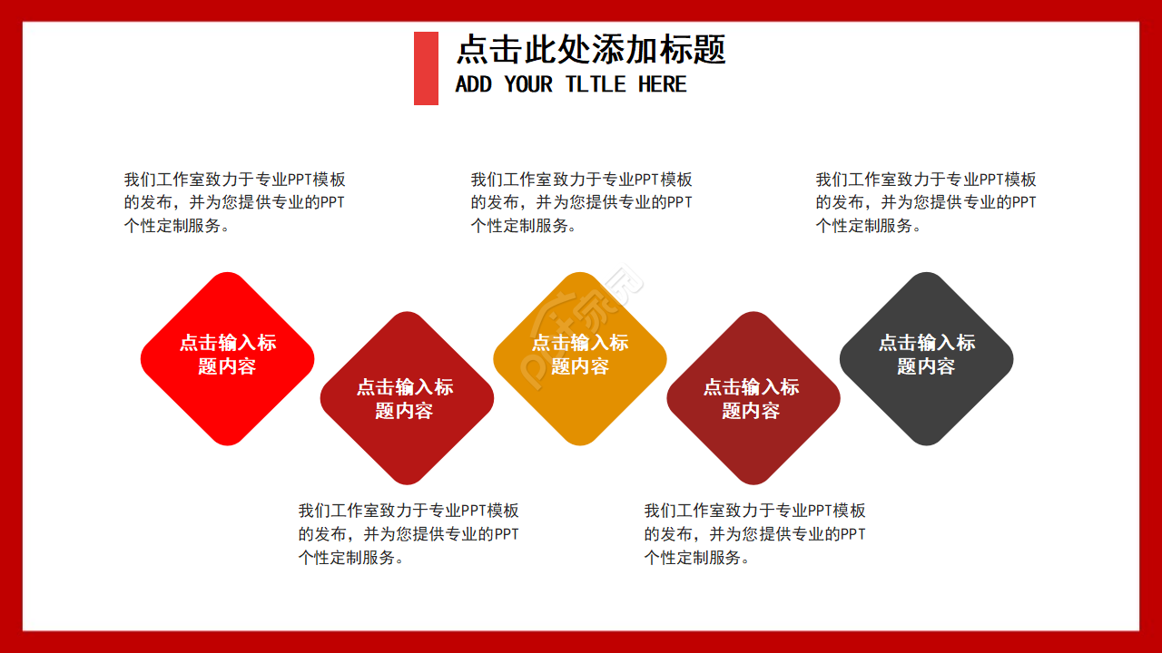 红白简洁大气创业商业融资计划书ppt模板