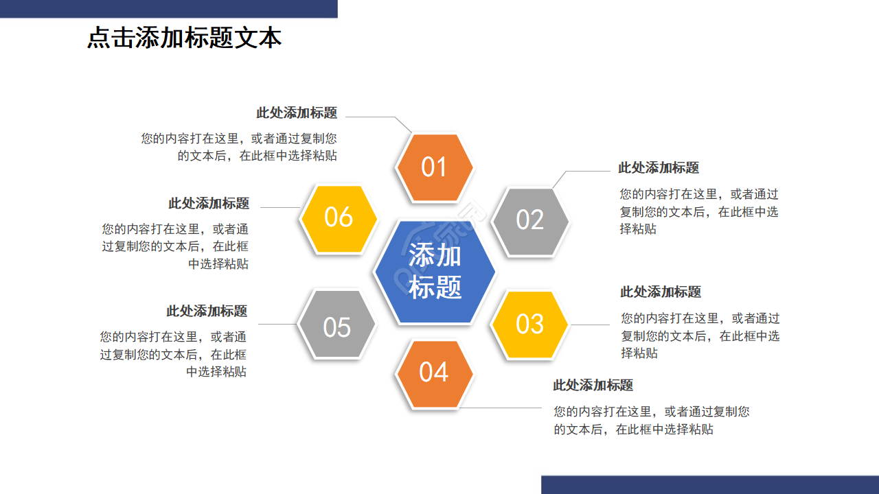 高端大气商务通用商业计划书ppt模板