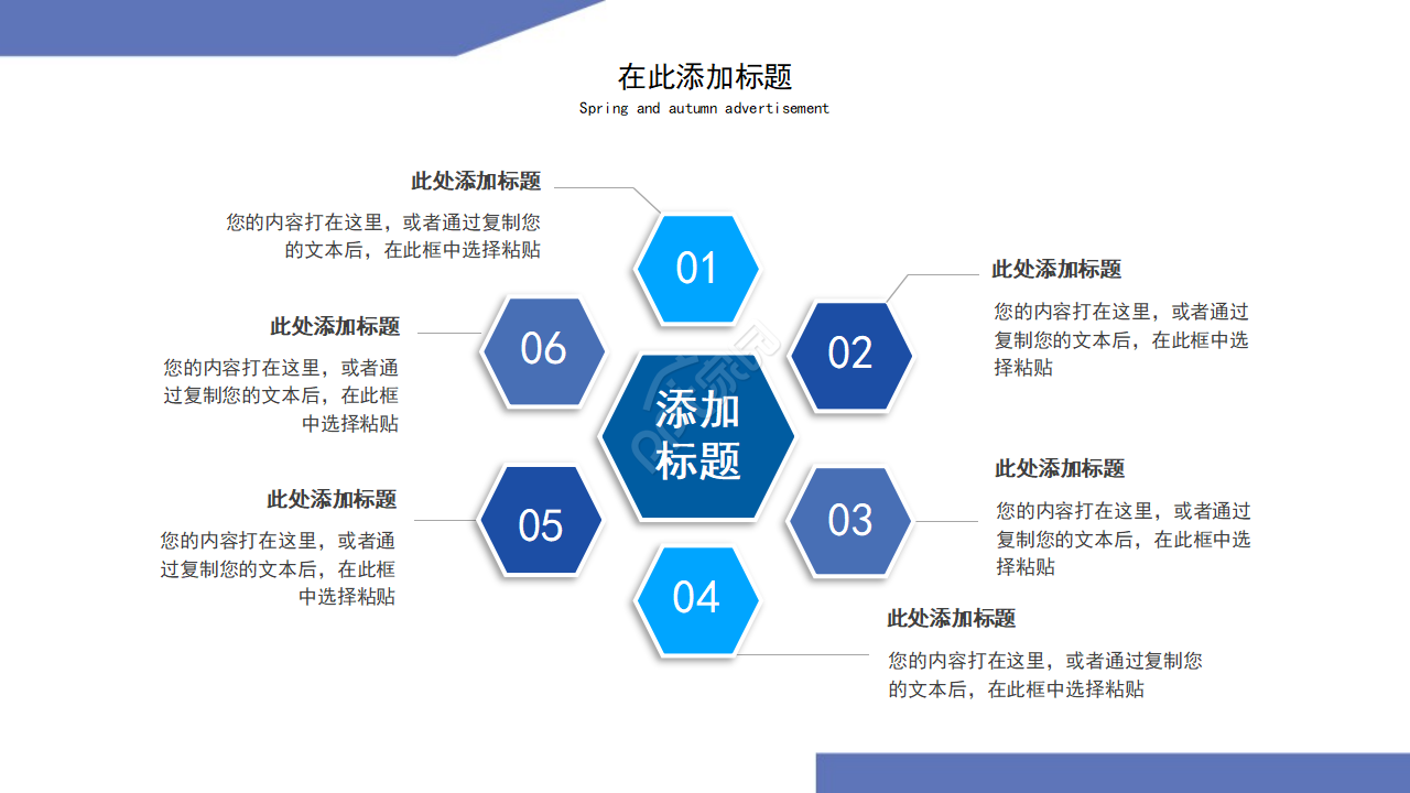 蓝色创意大气商业创业计划书ppt动态模板