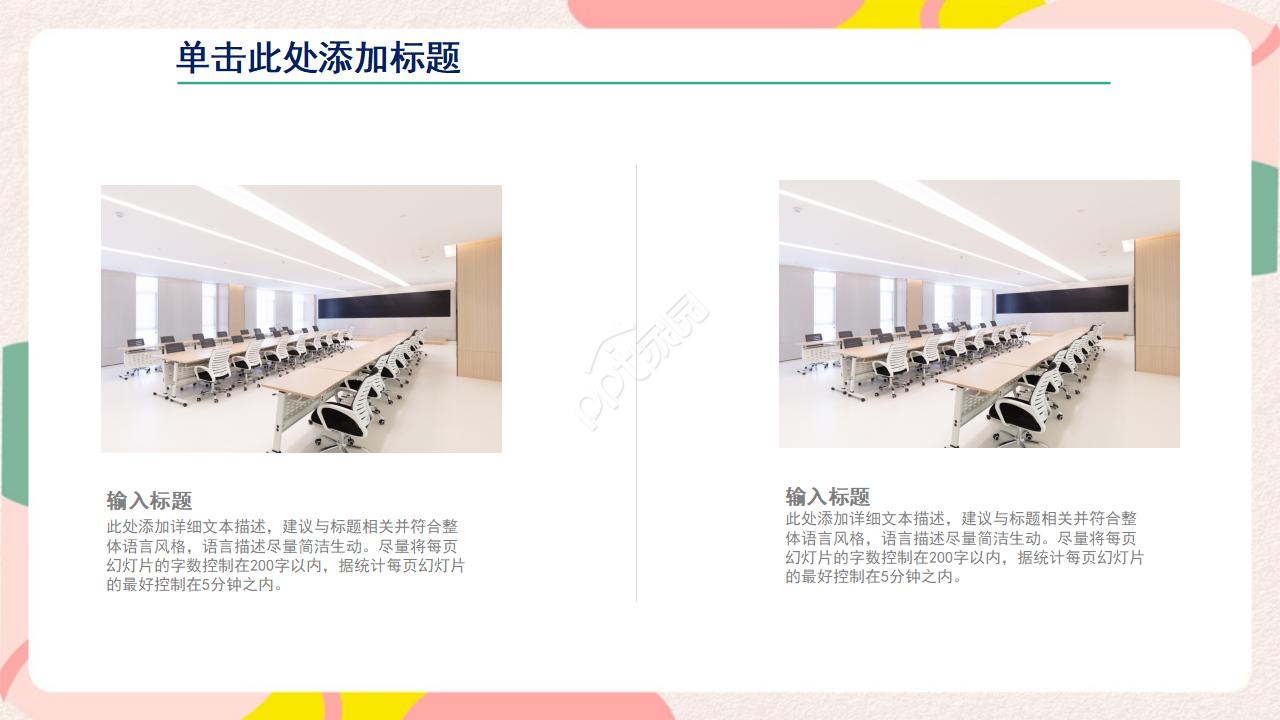 高端大气实用商业计划通用ppt模板