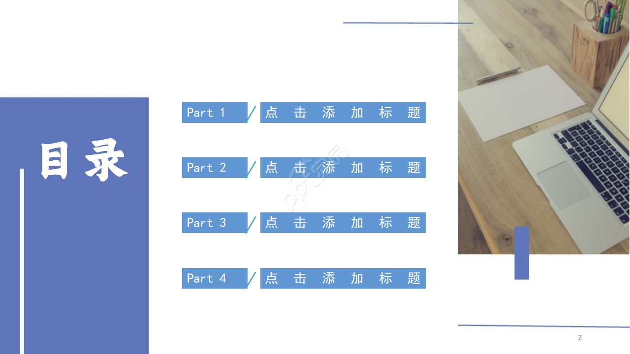 蓝色创意大气商业创业计划书ppt动态模板