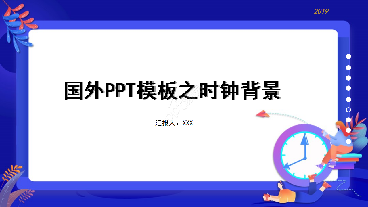 国外PPT模板之时钟背景