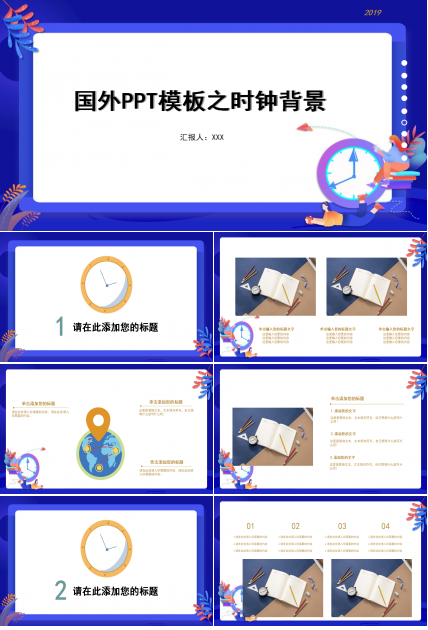 国外PPT模板之时钟背景