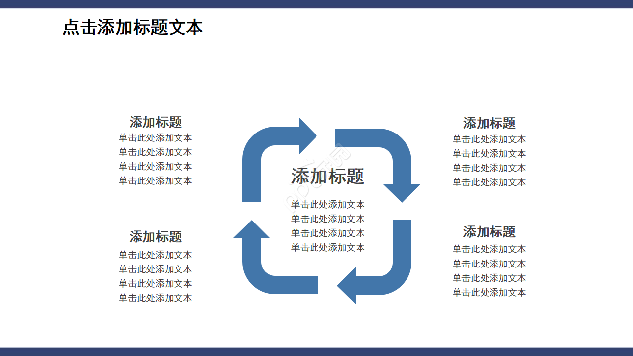 蓝色简洁商务实用商业融资计划书ppt模板
